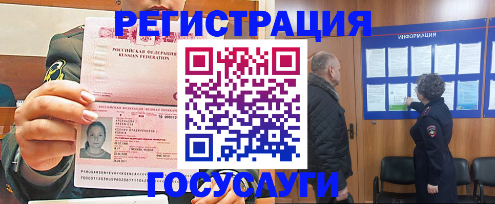 временная прописка в Симферополе