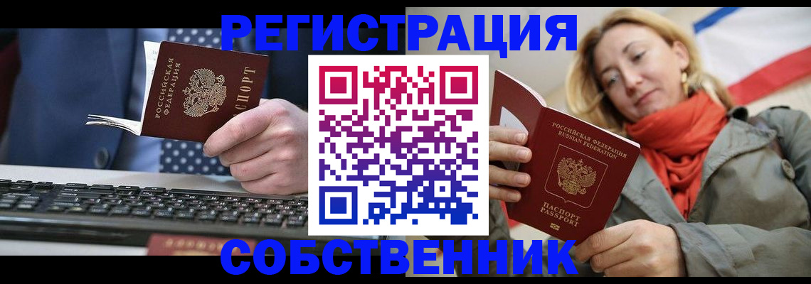 временная регистрация госуслуги в Симферополе