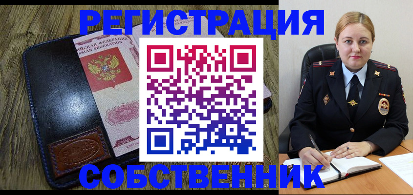 временная регистрация недорого в Симферополе
