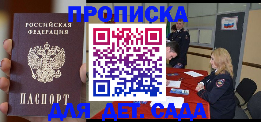прописка иностранных граждан в Симферополе