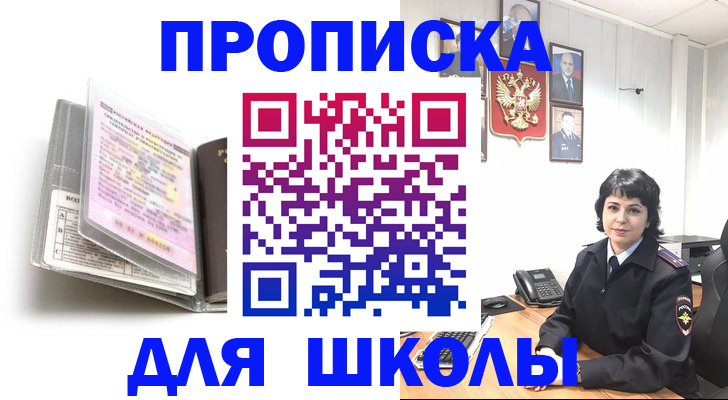 регистрация для дет. сада в Симферополе